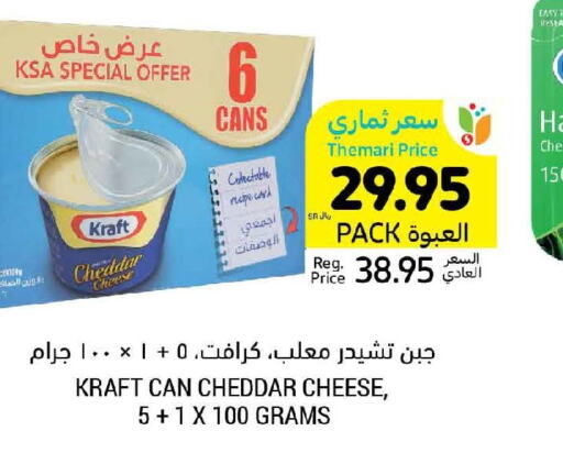 KRAFT Cheddar Cheese  in Tamimi Market in KSA, Saudi Arabia, Saudi - Khafji