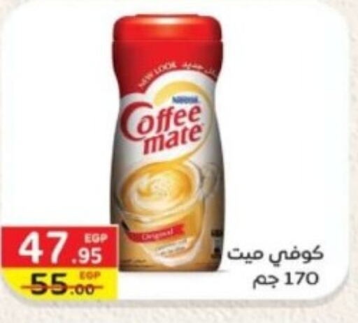 COFFEE-MATE Coffee Creamer  in Bashayer hypermarket in Egypt - Cairo