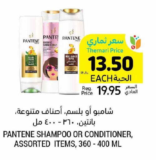 PANTENE Shampoo / Conditioner  in Tamimi Market in KSA, Saudi Arabia, Saudi - Dammam