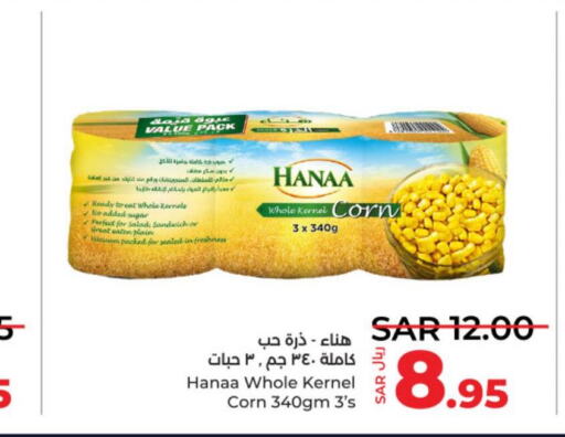 Hanaa   in LULU Hypermarket in KSA, Saudi Arabia, Saudi - Al-Kharj