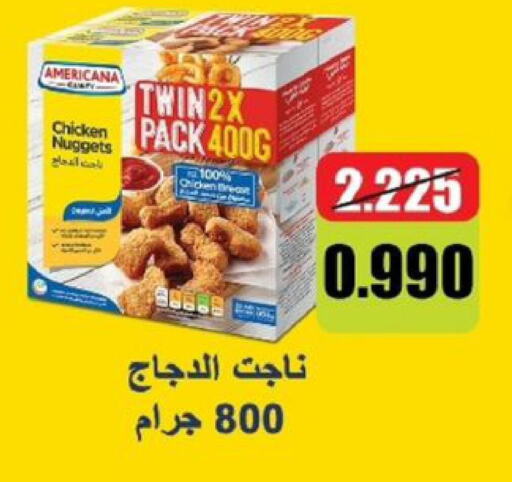 AMERICANA Chicken Nuggets  in Al Siddeeq Co-operative Association in Kuwait - Kuwait City