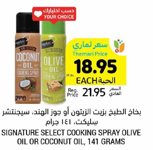 SIGNATURE Olive Oil  in Tamimi Market in KSA, Saudi Arabia, Saudi - Ar Rass