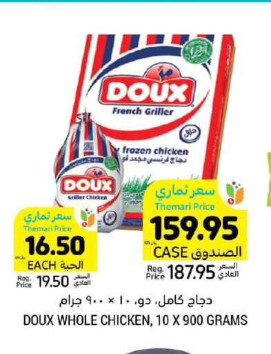 DOUX Frozen Whole Chicken  in أسواق التميمي in مملكة العربية السعودية, السعودية, سعودية - تبوك