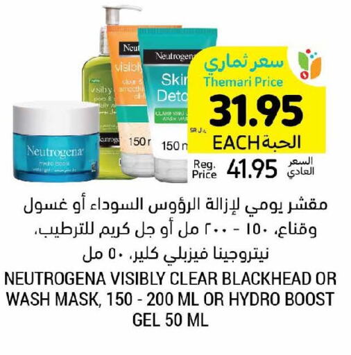 NEUTROGENA Face cream  in أسواق التميمي in مملكة العربية السعودية, السعودية, سعودية - عنيزة