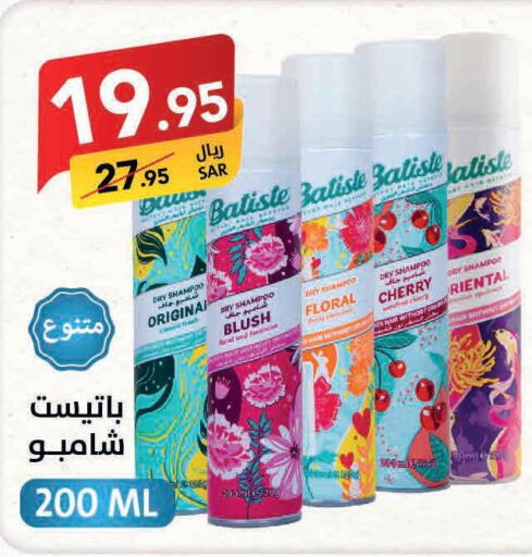  Shampoo / Conditioner  in على كيفك in مملكة العربية السعودية, السعودية, سعودية - جازان