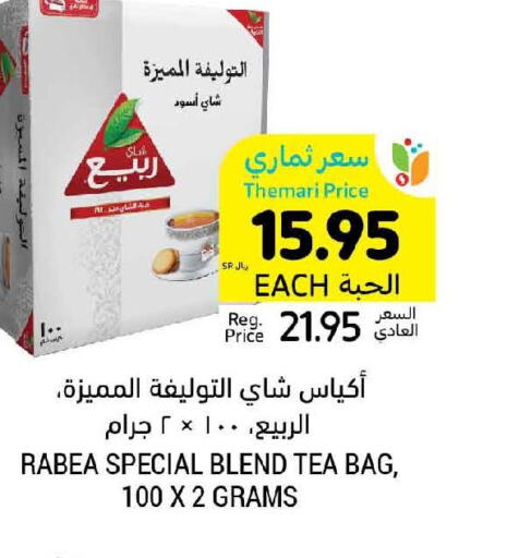 RABEA Tea Bags  in Tamimi Market in KSA, Saudi Arabia, Saudi - Unayzah