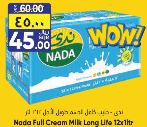 NADA Long Life / UHT Milk  in ستي فلاور in مملكة العربية السعودية, السعودية, سعودية - حائل‎