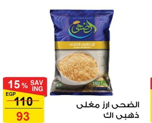  White Rice  in فتح الله in Egypt - القاهرة