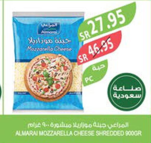ALMARAI Mozzarella  in المزرعة in مملكة العربية السعودية, السعودية, سعودية - عرعر