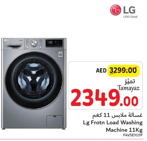 LG Washer / Dryer  in تعاونية الاتحاد in الإمارات العربية المتحدة , الامارات - الشارقة / عجمان