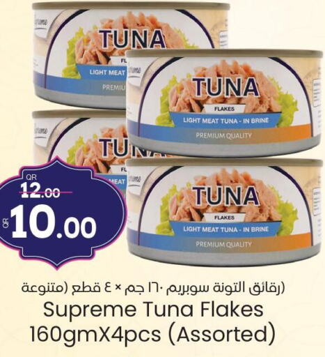  Tuna - Canned  in باريس هايبرماركت in قطر - الريان