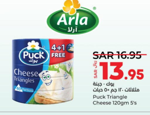 PUCK Triangle Cheese  in LULU Hypermarket in KSA, Saudi Arabia, Saudi - Hail