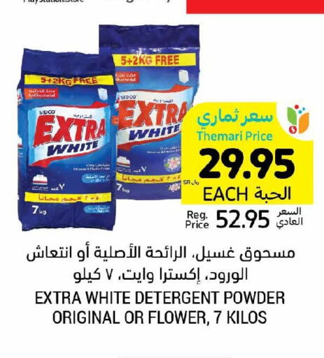 EXTRA WHITE Detergent  in أسواق التميمي in مملكة العربية السعودية, السعودية, سعودية - حفر الباطن