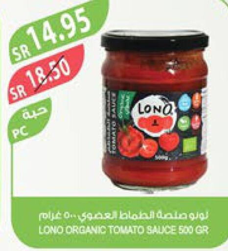  Other Sauce  in Farm  in KSA, Saudi Arabia, Saudi - Abha