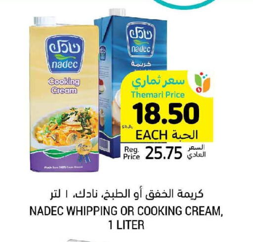 NADEC Whipping / Cooking Cream  in أسواق التميمي in مملكة العربية السعودية, السعودية, سعودية - الخفجي