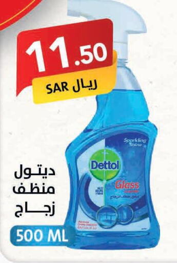 DETTOL Disinfectant  in على كيفك in مملكة العربية السعودية, السعودية, سعودية - مكة المكرمة