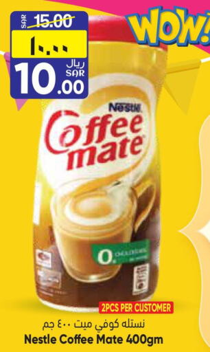 COFFEE-MATE Coffee Creamer  in ستي فلاور in مملكة العربية السعودية, السعودية, سعودية - سكاكا