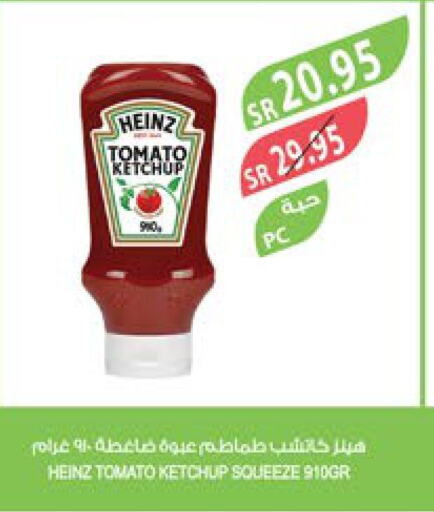 HEINZ Tomato Ketchup  in Farm  in KSA, Saudi Arabia, Saudi - Saihat
