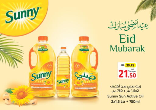 SUNNY Cooking Oil  in تعاونية الاتحاد in الإمارات العربية المتحدة , الامارات - أبو ظبي