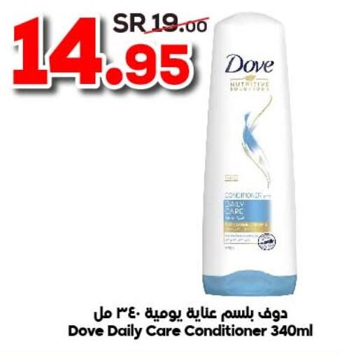 DOVE Shampoo / Conditioner  in الدكان in مملكة العربية السعودية, السعودية, سعودية - المدينة المنورة