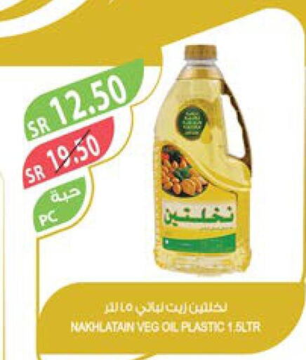 Nakhlatain Vegetable Oil  in Farm  in KSA, Saudi Arabia, Saudi - Qatif