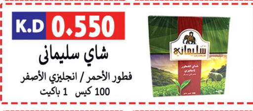  Tea Bags  in جمعية ضاحية صباح الناصر التعاونية in الكويت - مدينة الكويت