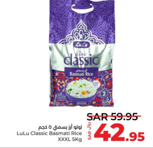  Basmati / Biryani Rice  in لولو هايبرماركت in مملكة العربية السعودية, السعودية, سعودية - الرياض