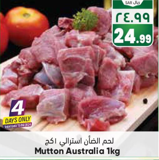  Mutton / Lamb  in ستي فلاور in مملكة العربية السعودية, السعودية, سعودية - سكاكا