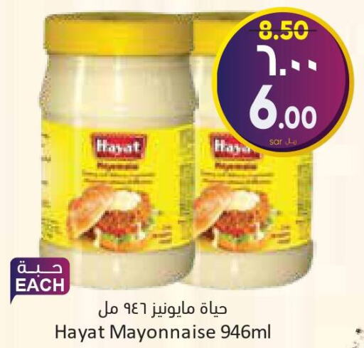 HAYAT Mayonnaise  in ستي فلاور in مملكة العربية السعودية, السعودية, سعودية - سكاكا