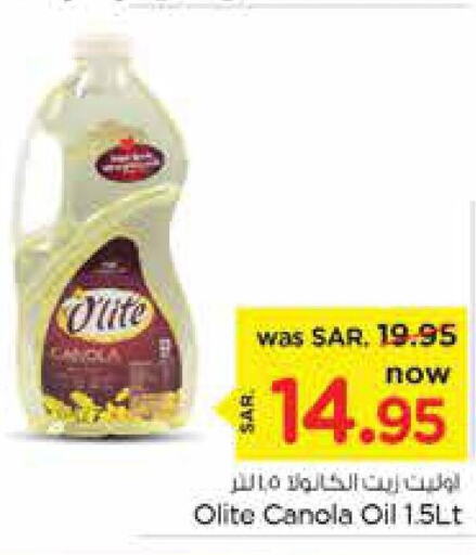 Olite Canola Oil  in نستو in مملكة العربية السعودية, السعودية, سعودية - الرياض
