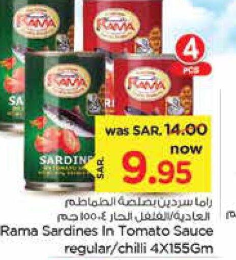 Sardines - Canned  in نستو in مملكة العربية السعودية, السعودية, سعودية - الرياض