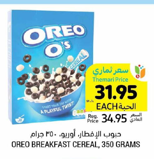 OREO Cereals  in Tamimi Market in KSA, Saudi Arabia, Saudi - Hafar Al Batin