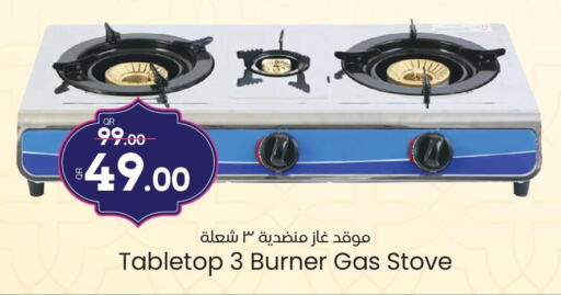 gas stove  in باريس هايبرماركت in قطر - الخور