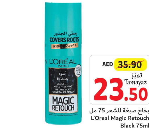 loreal Shampoo / Conditioner  in تعاونية الاتحاد in الإمارات العربية المتحدة , الامارات - الشارقة / عجمان
