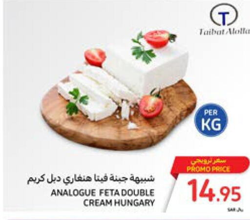  Analogue Cream  in Carrefour in KSA, Saudi Arabia, Saudi - Dammam