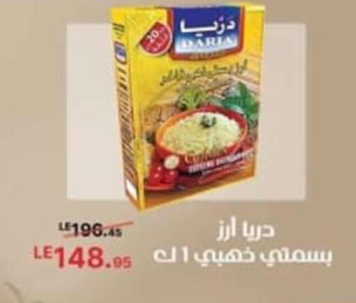  Basmati / Biryani Rice  in Spinneys  in Egypt - Cairo