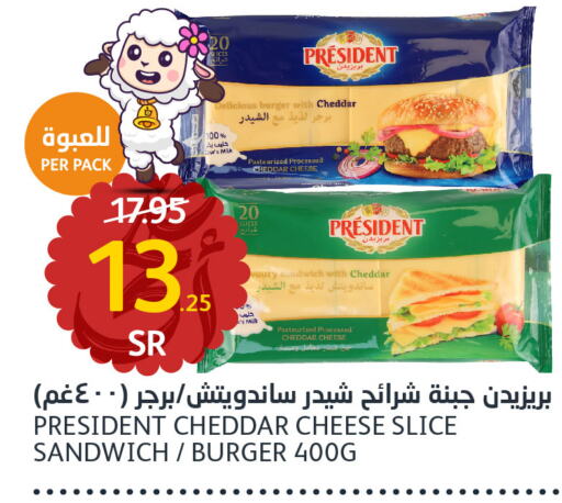 PRESIDENT Slice Cheese  in مركز الجزيرة للتسوق in مملكة العربية السعودية, السعودية, سعودية - الرياض