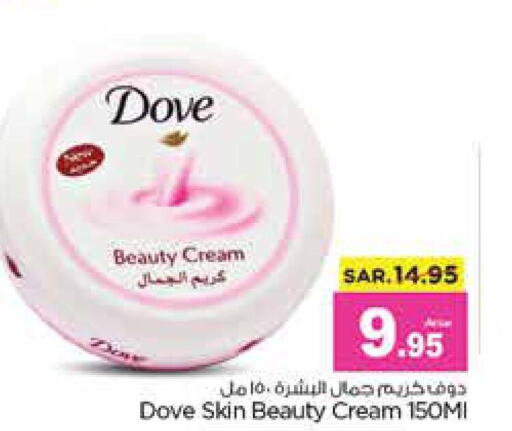 DOVE Face cream  in نستو in مملكة العربية السعودية, السعودية, سعودية - المجمعة