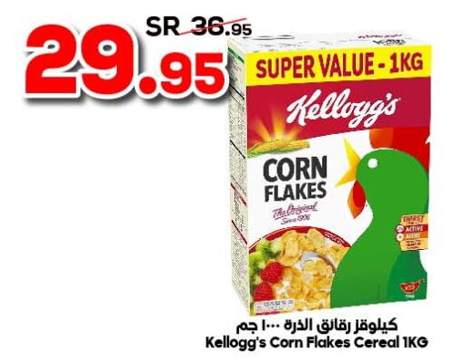 KELLOGGS Corn Flakes  in Dukan in KSA, Saudi Arabia, Saudi - Mecca