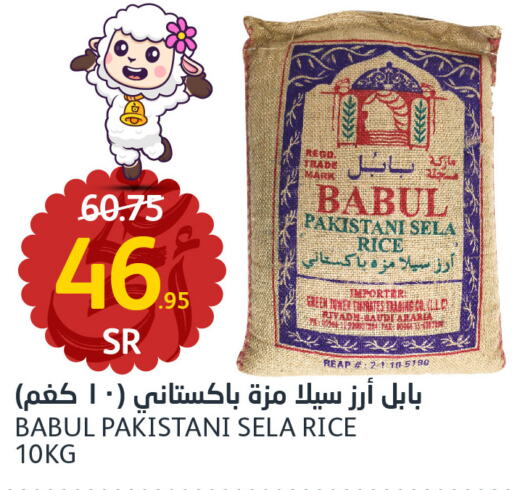 Babul Sella / Mazza Rice  in مركز الجزيرة للتسوق in مملكة العربية السعودية, السعودية, سعودية - الرياض