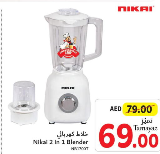 NIKAI Mixer / Grinder  in تعاونية الاتحاد in الإمارات العربية المتحدة , الامارات - أبو ظبي