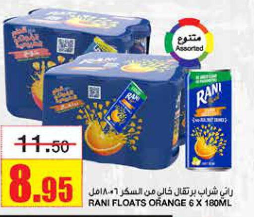 RANI   in Al Sadhan Stores in KSA, Saudi Arabia, Saudi - Riyadh