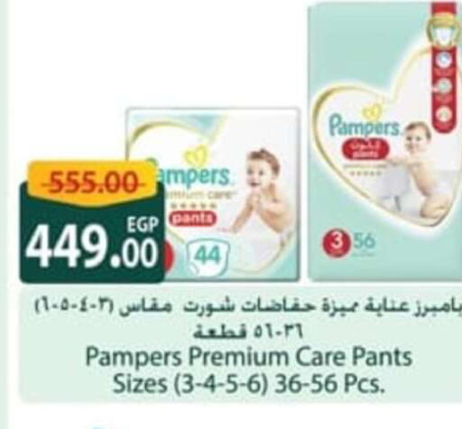 Pampers   in Spinneys  in Egypt - Cairo
