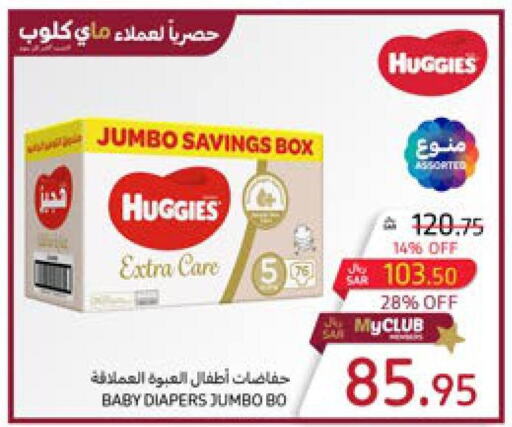 HUGGIES   in Carrefour in KSA, Saudi Arabia, Saudi - Sakaka