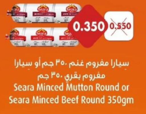 SEARA Beef  in Al Siddeeq Co-operative Association in Kuwait - Kuwait City