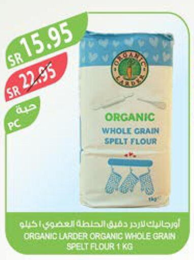  All Purpose Flour  in Farm  in KSA, Saudi Arabia, Saudi - Al-Kharj