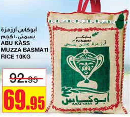  Sella / Mazza Rice  in أسواق السدحان in مملكة العربية السعودية, السعودية, سعودية - الرياض