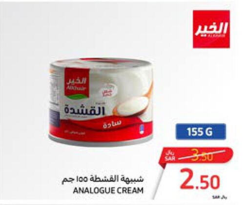 ALKHAIR Analogue Cream  in Carrefour in KSA, Saudi Arabia, Saudi - Dammam