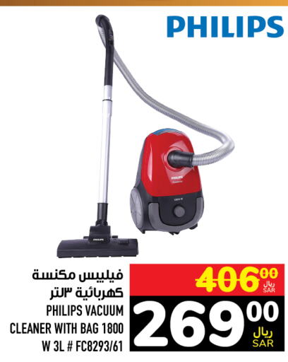 PHILIPS Vacuum Cleaner  in Abraj Hypermarket in KSA, Saudi Arabia, Saudi - Mecca