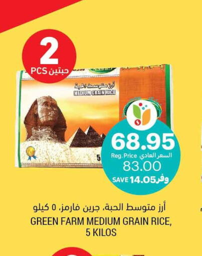  Sella / Mazza Rice  in أسواق التميمي in مملكة العربية السعودية, السعودية, سعودية - تبوك
